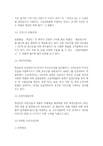 한삼인 기업현황분석과 SWOT,STP분석및 한삼인 마케팅,경영전략분석및 한삼인 새로운 마케팅 4P전략수립과 향후개선방안제시-11