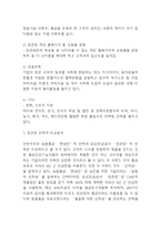 한삼인 기업현황분석과 SWOT,STP분석및 한삼인 마케팅,경영전략분석및 한삼인 새로운 마케팅 4P전략수립과 향후개선방안제시-12
