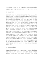 한삼인 기업현황분석과 SWOT,STP분석및 한삼인 마케팅,경영전략분석및 한삼인 새로운 마케팅 4P전략수립과 향후개선방안제시-14