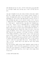 한삼인 기업현황분석과 SWOT,STP분석및 한삼인 마케팅,경영전략분석및 한삼인 새로운 마케팅 4P전략수립과 향후개선방안제시-15
