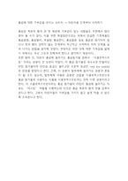 한삼인 기업현황분석과 SWOT,STP분석및 한삼인 마케팅,경영전략분석및 한삼인 새로운 마케팅 4P전략수립과 향후개선방안제시-16