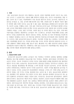 동료교사가 아동학대를 하는 현장을 목격했을 경우에 어떻게 대처할지 토론해주세요-2