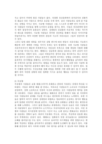 (심리학에게묻다 공통)심리학에게 묻다 강의 교재 9장 내 마음의 생김새 (pp.191-204)에 등장하는 성격유형을 바탕으로 하여, 자신에게 해당하는 성격유형이 무엇이라고 생각하는지, 한 유형을 선택하여 다음과 같이 작성하시오.-4