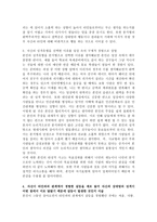 (심리학에게묻다 공통)심리학에게 묻다 강의 교재 9장 내 마음의 생김새 (pp.191-204)에 등장하는 성격유형을 바탕으로 하여, 자신에게 해당하는 성격유형이 무엇이라고 생각하는지, 한 유형을 선택하여 다음과 같이 작성하시오.-7