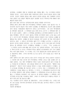 (심리학에게묻다 공통)심리학에게 묻다 강의 교재 9장 내 마음의 생김새 (pp.191-204)에 등장하는 성격유형을 바탕으로 하여, 자신에게 해당하는 성격유형이 무엇이라고 생각하는지, 한 유형을 선택하여 다음과 같이 작성하시오.-8