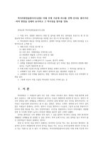 역사의현장을찾아서1공통) 아래 주제 가운데 하나를 선택-인사동 쌈지거리-하여 현장을 상세히 묘사하고 그 역사성을 찾아볼 것0k-1