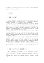 역사의현장을찾아서1공통) 아래 주제 가운데 하나를 선택-인사동 쌈지거리-하여 현장을 상세히 묘사하고 그 역사성을 찾아볼 것0k-2