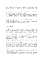 역사의현장을찾아서1공통) 아래 주제 가운데 하나를 선택-인사동 쌈지거리-하여 현장을 상세히 묘사하고 그 역사성을 찾아볼 것0k-4