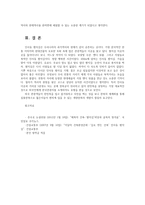 역사의현장을찾아서1공통) 아래 주제 가운데 하나를 선택-인사동 쌈지거리-하여 현장을 상세히 묘사하고 그 역사성을 찾아볼 것0k-5