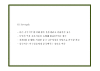 칭따오맥주 국내현황분석과 마케팅 SWOT,STP,4P전략분석및 칭따오맥주 국내인지도 올리기위한 전략제시 PPT-11