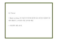 칭따오맥주 국내현황분석과 마케팅 SWOT,STP,4P전략분석및 칭따오맥주 국내인지도 올리기위한 전략제시 PPT-14