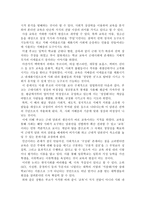 [방통대 2018-2]사회학적 상상력과 시각을 통해서 보면 어떤 새로운 것들이 보이는지 서술하고, 사회란 무엇인가에 대해 어떤 새로운 인식을 하게 되었는지를 가능한 구체적으로 적으시오A형 ) 생활 속에서 쉽게 접할 수 있는 소재를 하나 골라서 사-3