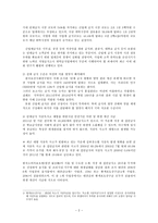 [방통대 2018-2] 급식체계별 유형에 대해 설명하고 운영주체별 유형을 설명하고 자신이 단체급식소의 영양사라면 요구되는 영양사로서의 역할, 책임 및 업무가 무엇인지 서술하시오.-2