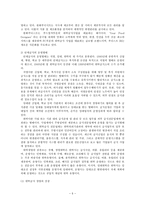 [방통대 2018-2] 급식체계별 유형에 대해 설명하고 운영주체별 유형을 설명하고 자신이 단체급식소의 영양사라면 요구되는 영양사로서의 역할, 책임 및 업무가 무엇인지 서술하시오.-5