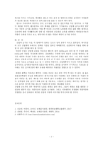 [방통대 2018-2] 급식체계별 유형에 대해 설명하고 운영주체별 유형을 설명하고 자신이 단체급식소의 영양사라면 요구되는 영양사로서의 역할, 책임 및 업무가 무엇인지 서술하시오.-7