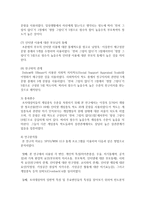 (행정사례연구 공통) 1) 게임, 문화, 사진, 영화, 음악, 스포츠 등의 사례들 중 하나의 사례를 선택하여 사례를 선정하게 된 이유를~-8