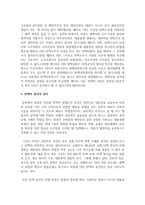 (통치의 기본구조 B형) 탄핵제도에 관하여 설명하시기 바랍니다-5