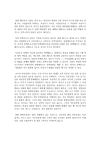 (통치의 기본구조 B형) 탄핵제도에 관하여 설명하시기 바랍니다-7