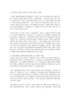 (통치의 기본구조 C형) 국정감사권을 설명하시기 바랍니다-5