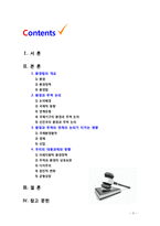 [2018 환경법 4A] 환경과 무역 논의에 대해 서술하시오-2