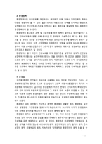 [2018 환경법 4A] 환경과 무역 논의에 대해 서술하시오-4