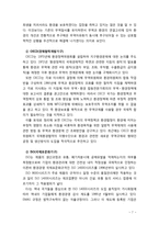 [2018 환경법 4A] 환경과 무역 논의에 대해 서술하시오-7