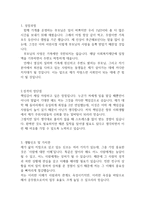 소방서 구급대체인력 자기소개서 합격샘플/이력서(간호사 응급구조사)소방대체인력자소서 소방대체인력지원동기 소방서간호사자기소개서 소방서응급구조사자소서-2