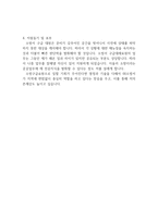 소방서 구급대체인력 자기소개서 합격샘플/이력서(간호사 응급구조사)소방대체인력자소서 소방대체인력지원동기 소방서간호사자기소개서 소방서응급구조사자소서-3