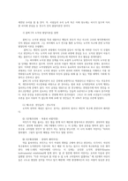 교육심리학4공통)  콜버그(Kohlberg)의 도덕성발달단계이론설명하고 교육적 시사점논하시오 에릭슨(Erikson)의 성격발달단계이론설명하고 교육적시사점 논하시오0K-2