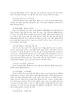 교육심리학4공통)  콜버그(Kohlberg)의 도덕성발달단계이론설명하고 교육적 시사점논하시오 에릭슨(Erikson)의 성격발달단계이론설명하고 교육적시사점 논하시오0K-3