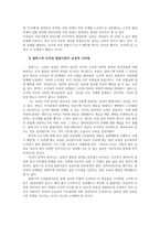 교육심리학4공통)  콜버그(Kohlberg)의 도덕성발달단계이론설명하고 교육적 시사점논하시오 에릭슨(Erikson)의 성격발달단계이론설명하고 교육적시사점 논하시오0K-5