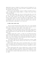 교육심리학4공통)  콜버그(Kohlberg)의 도덕성발달단계이론설명하고 교육적 시사점논하시오 에릭슨(Erikson)의 성격발달단계이론설명하고 교육적시사점 논하시오0K-10