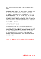 간호이론D형 2018 스트레스이론(여성직장인 인구사회적 생활습관특성 자극모형 지속시간별 생활사건스트레스 반응모형 반응과정 정서중심대처 문제중심대처) 방통대 간호이론D형 스트레스이론-12