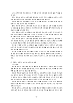 [방통대 2018-2]내 마음의 생김새에 등장하는 성격유형을 바탕으로 하여, 자신에게 해당하는 성격유형, 사례, 갈등에 대해 논하시오-2