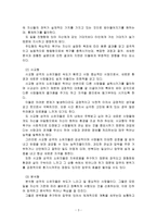 [방통대 2018-2]내 마음의 생김새에 등장하는 성격유형을 바탕으로 하여, 자신에게 해당하는 성격유형, 사례, 갈등에 대해 논하시오-3