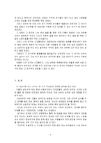 [방통대 2018-2]내 마음의 생김새에 등장하는 성격유형을 바탕으로 하여, 자신에게 해당하는 성격유형, 사례, 갈등에 대해 논하시오-6