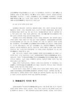 한국한문학의이해4공통) 한국한시의 발달과정을 시대별로 정리하여 서술하시오0k-9