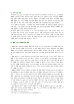 [교육심리학] 1 콜버그(Kohlberg)의 도덕성 발달단계이론을 설명하고, 교육적 시사점 2 에릭슨(Erikson)의 성격발달단계이론에 대해 설명하고, 교육적 시사점-3