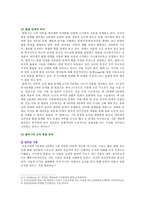 [교육심리학] 1 콜버그(Kohlberg)의 도덕성 발달단계이론을 설명하고, 교육적 시사점 2 에릭슨(Erikson)의 성격발달단계이론에 대해 설명하고, 교육적 시사점-4