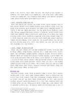 [교육심리학] 1 콜버그(Kohlberg)의 도덕성 발달단계이론을 설명하고, 교육적 시사점 2 에릭슨(Erikson)의 성격발달단계이론에 대해 설명하고, 교육적 시사점-6