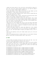 [교육심리학] 1 콜버그(Kohlberg)의 도덕성 발달단계이론을 설명하고, 교육적 시사점 2 에릭슨(Erikson)의 성격발달단계이론에 대해 설명하고, 교육적 시사점-8