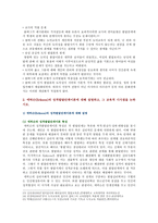 [교육심리학] 1 콜버그(Kohlberg)의 도덕성 발달단계이론을 설명하고, 교육적 시사점 2 에릭슨(Erikson)의 성격발달단계이론에 대해 설명하고, 교육적 시사점-9