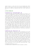 [교육심리학] 1 콜버그(Kohlberg)의 도덕성 발달단계이론을 설명하고, 교육적 시사점 2 에릭슨(Erikson)의 성격발달단계이론에 대해 설명하고, 교육적 시사점-10