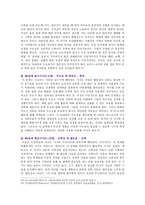 [교육심리학] 1 콜버그(Kohlberg)의 도덕성 발달단계이론을 설명하고, 교육적 시사점 2 에릭슨(Erikson)의 성격발달단계이론에 대해 설명하고, 교육적 시사점-11