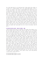 [교육심리학] 1 콜버그(Kohlberg)의 도덕성 발달단계이론을 설명하고, 교육적 시사점 2 에릭슨(Erikson)의 성격발달단계이론에 대해 설명하고, 교육적 시사점-13