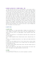 [교육심리학] 1 콜버그(Kohlberg)의 도덕성 발달단계이론을 설명하고, 교육적 시사점 2 에릭슨(Erikson)의 성격발달단계이론에 대해 설명하고, 교육적 시사점-14