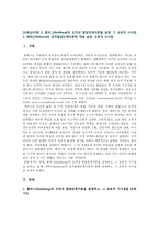 [교육심리학] 1 콜버그(Kohlberg)의 도덕성 발달단계이론을 설명, 그 교육적 시사점 2 에릭슨(Erikson)의 성격발달단계이론에 대해 설명, 교육적 시사점-2