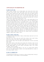 [교육심리학] 1 콜버그(Kohlberg)의 도덕성 발달단계이론을 설명, 그 교육적 시사점 2 에릭슨(Erikson)의 성격발달단계이론에 대해 설명, 교육적 시사점-3