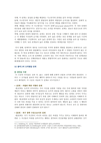 [교육심리학] 1 콜버그(Kohlberg)의 도덕성 발달단계이론을 설명, 그 교육적 시사점 2 에릭슨(Erikson)의 성격발달단계이론에 대해 설명, 교육적 시사점-4