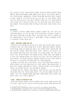 [교육심리학] 1 콜버그(Kohlberg)의 도덕성 발달단계이론을 설명, 그 교육적 시사점 2 에릭슨(Erikson)의 성격발달단계이론에 대해 설명, 교육적 시사점-5